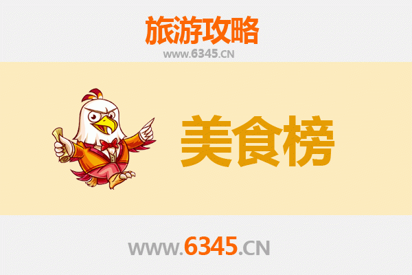 新乡凤泉美食排行榜前十名：资深旅游博主带你吃遍地道风味