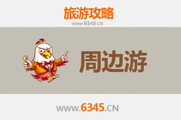 新乡凤泉周边游攻略：山水秘境与人文风情的完美融合