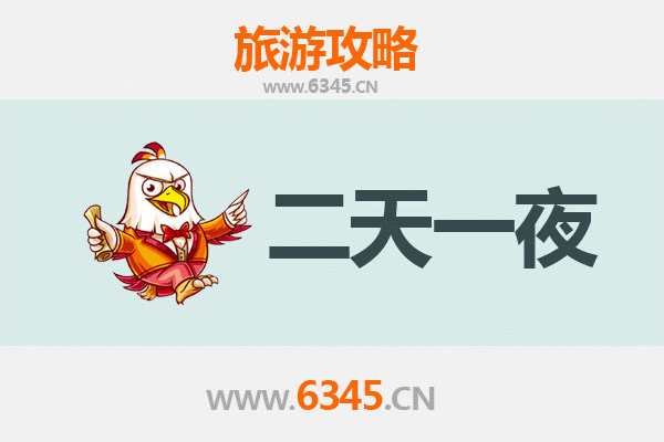 新乡凤泉两天一夜深度游攻略：山水秘境与人文体验全记录