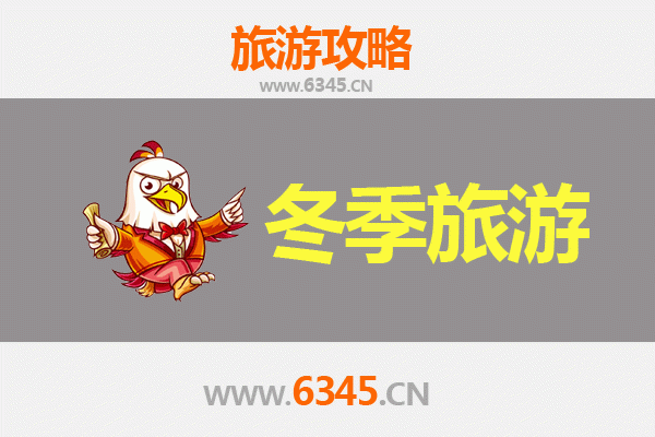 新乡凤泉冬季旅游攻略：冰雪奇缘与温泉暖冬的完美邂逅